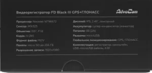 AdvoCAM-FD Black III GPS/GLONASS  