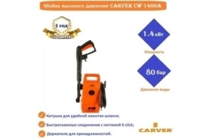  Carver CW-1400A 1400