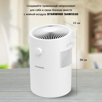   Starwind SAW5520 25 
