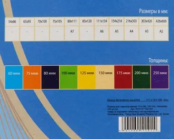    Office Kit 100 A6 (100)  111x154 PLP111 (PLP111*154/100)