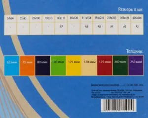    Office Kit 100 A6 (100)  111x154 PLP111 (PLP111*154/100)