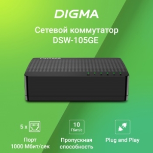  Digma DSW-105GE DSW-105GEV2 (L2) 5x1/ 
