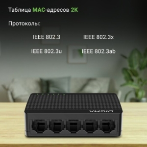  Digma DSW-105GE DSW-105GEV2 (L2) 5x1/ 