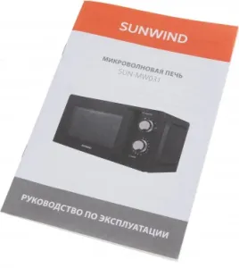   SunWind SUN-MW031 20. 700 
