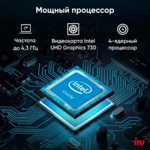  IRU 23ID 23.8 Full HD i3 12100 (3.3) 8Gb SSD256Gb UHDG 730 CR Windows 11 Professional Gbit