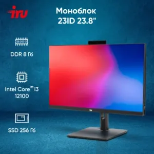  IRU 23ID 23.8 Full HD i3 12100 (3.3) 8Gb SSD256Gb UHDG 730 CR Windows 11 Professional Gbit