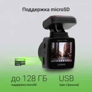  Digma FreeDrive 203W  2Mpix 1080x1920 1080p 120. MSTAR 8336