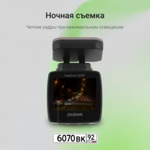  Digma FreeDrive 203W  2Mpix 1080x1920 1080p 120. MSTAR 8336