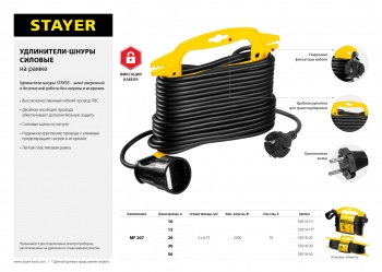    STAYER MF 207, 15 , 2200 , 1 ,  20,75 2, 55014-15_z01