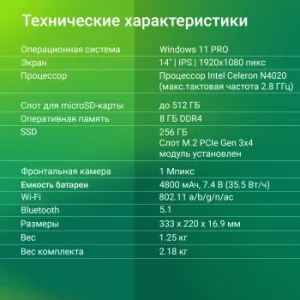  Digma EVE C4800 Celeron N4020 8Gb SSD256Gb Intel UHD Graphics 600 14 IPS FHD (1920x1080) Wi