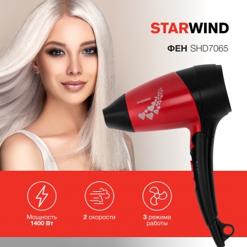  Starwind SHD 7065 1400 /