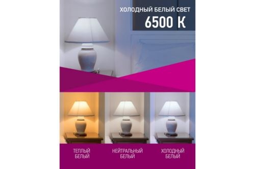   OLL-A60-7-230-6.5K-E27