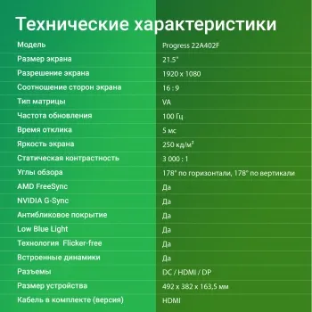  21.5 Digma Progress 22A402F  VA LED 5ms 16:9 HDMI M/M  250cd 178/178 1920x