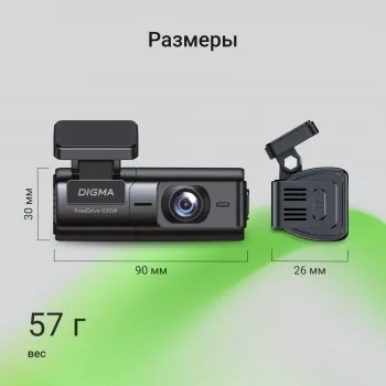  Digma FreeDrive 930W  4Mpix 1440x2560 2160p 140. Allwinner