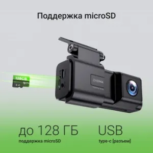  Digma FreeDrive 933W  4Mpix 1440x2560 1440p 110. SA 223