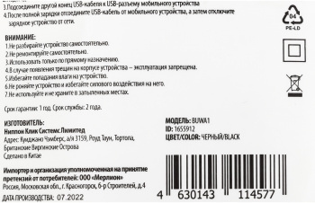  ./. Buro BUWA1 2.1A  (BUWA10S100BK)
