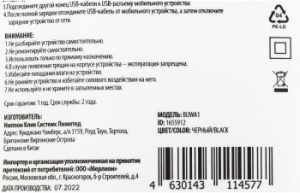  ./. Buro BUWA1 2.1A  (BUWA10S100BK)