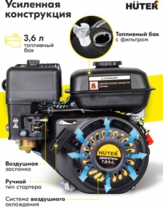   GE-170F-19 HUTER