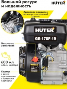   GE-170F-19 HUTER