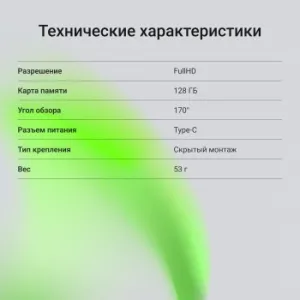  Digma FreeDrive 920W  2Mpix 1080x1920 170. GP1167
