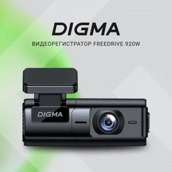  Digma FreeDrive 920W  2Mpix 1080x1920 170. GP1167