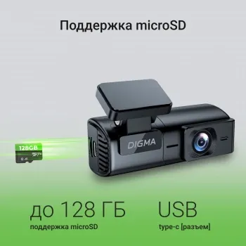  Digma FreeDrive 920W  2Mpix 1080x1920 170. GP1167