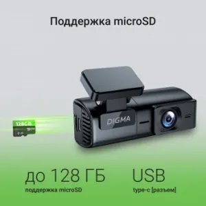  Digma FreeDrive 920W  2Mpix 1080x1920 170. GP1167