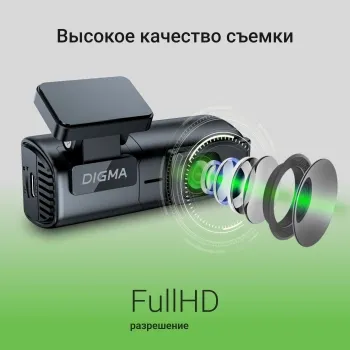  Digma FreeDrive 920W  2Mpix 1080x1920 170. GP1167