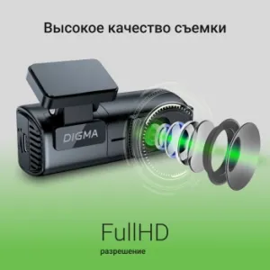  Digma FreeDrive 920W  2Mpix 1080x1920 170. GP1167