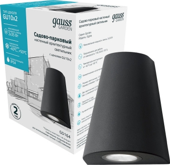  Gauss Sigma -  , 2xGU10, 125*88*156mm, 170-240V / 50H
