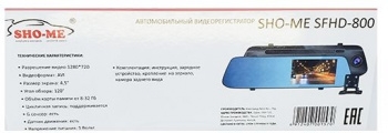  Sho-Me SFHD-800  3Mpix 720x1280 720p 120. GC1243