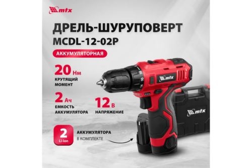 -  MCDL-12-02P, Li-Ion, 12 , 2 . MTX
