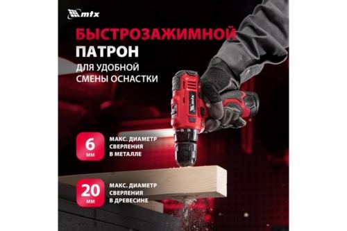 -  MCDL-12-02P, Li-Ion, 12 , 2 . MTX