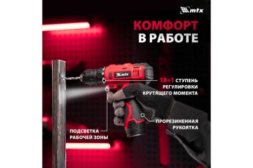 -  MCDL-12-02P, Li-Ion, 12 , 2 . MTX