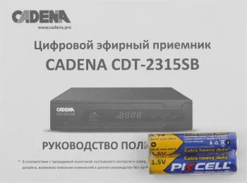    CADENA CDT-2315SB