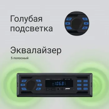  Digma MCP-225B 1DIN 4x45 2