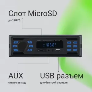  Digma MCP-225B 1DIN 4x45 2