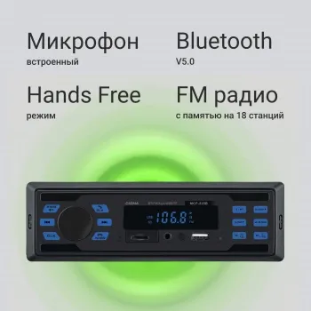  Digma MCP-225B 1DIN 4x45 2