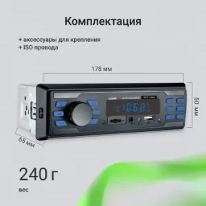  Digma MCP-225B 1DIN 4x45 2