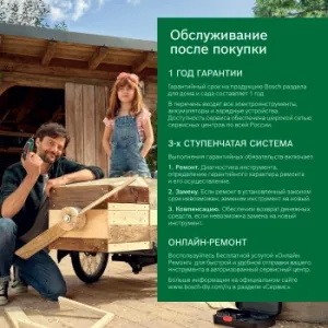  Bosch EasyAquatak 110 1300