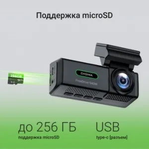  Digma FreeDrive 940W  8Mpix 2160x3840 170. Allwinner