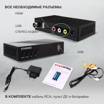  DVB-T2 Starwind CT-140 