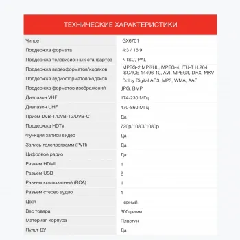  DVB-T2 Starwind CT-140 