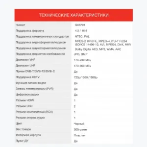  DVB-T2 Starwind CT-140 