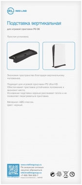  Redline P5 DE  : PlayStation 5 (000024648)