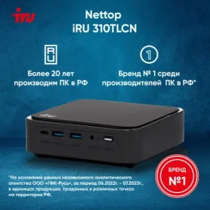  IRU 310TLCN i3 1115G4 (3.3) 8Gb SSD256Gb Iris Xe noOS GbitEth 400W  (1975166)