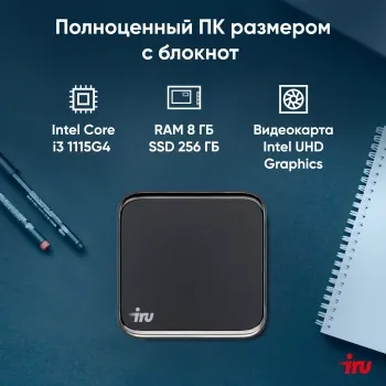  IRU 310TLCN i3 1115G4 (3.3) 8Gb SSD256Gb Iris Xe noOS GbitEth 400W  (1975166)