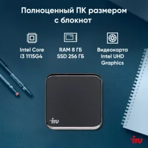  IRU 310TLCN i3 1115G4 (3.3) 8Gb SSD256Gb Iris Xe noOS GbitEth 400W  (1975166)