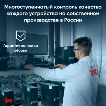  IRU 310TLCN i3 1115G4 (3.3) 8Gb SSD256Gb Iris Xe noOS GbitEth 400W  (1975166)