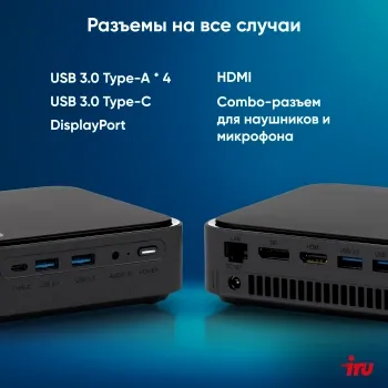 IRU 310TLCN i3 1115G4 (3.3) 8Gb SSD256Gb Iris Xe noOS GbitEth 400W  (1975166)